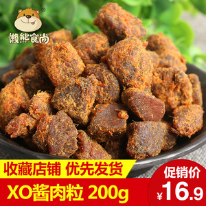 四美XO酱烤牛肉味猪肉粒200g香辣五香精猪肉干脯特产小吃肉类零食