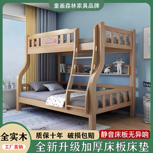 全实木子母床上下铺高低床简约家用原木加厚二层儿童床上下双层床