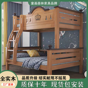 实木子母床上下铺双层床小户型多功能床王子公主双人两层高低床