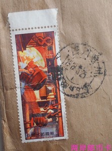 T26钢铁工业邮票5-3右边纸金川双文字戳79.5.25实寄封公函封
