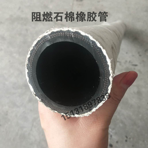 耐高温石棉夹布橡胶管耐热阻燃防火输水胶管水冷电缆护套管可定制