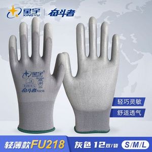 夏季薄款涂掌耐磨星宇PU518手套灰色尼龙防静电劳保用品防护手套