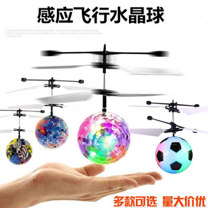 智能悬浮七彩水晶球感应飞行球儿童遥控直升飞机抖音玩具男孩礼物