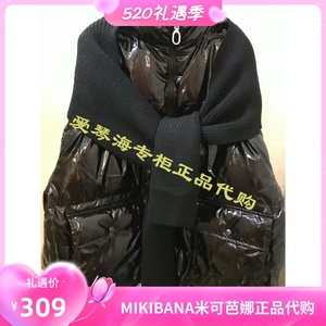 国内MIKIBANA专柜正品代购米可芭娜2020秋冬羽绒服M04DT3727-2999