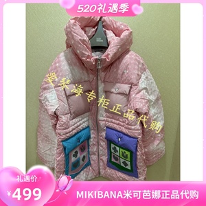 国内MIKIBANA专柜正品代购米可芭娜2022冬款羽绒服D24DT9242-3299