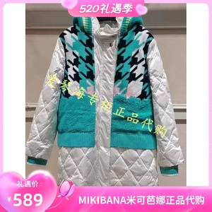 国内MIKIBANA专柜正品代购米可芭娜2022冬款羽绒服M24DT3604-2899