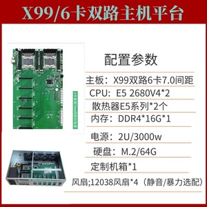 ALEO定制6显卡GPU双路X99六卡主板准系统平台服务器AI图形工作站