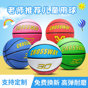 儿童篮球克洛斯威正品幼儿园专用皮球3-4-5号小学生初学训练蓝球