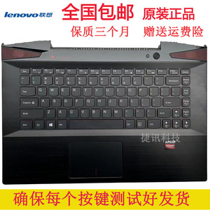 原装联想Lenovo  Y40-70 80 Y40P C壳 键盘一体 总成 带触摸板