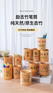 圆形竹子笔筒中国风复古文具收纳盒桌面书房学生励志用品笔桶