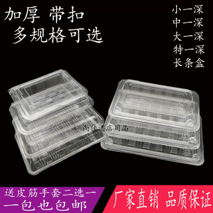 一次性透明高档日式外卖打包饭盒餐盒带盖炒面糕点水果捞寿司盒子