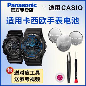 适用卡西欧5081 GA-100 GSHOCK手表电池CB-1A CF-1A RS-2A CX-4A