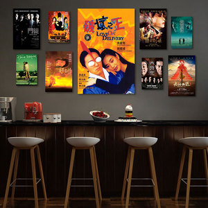 香港经典电影海报周润发周星驰电影院壁纸怀旧复古90年代宿舍墙贴