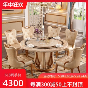 大理石圆桌餐桌欧式浅黄色别墅桌椅组合家用韩式餐台餐厅高品质桌