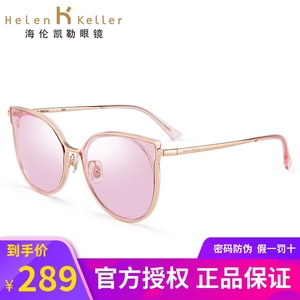 海伦凯勒新款俏皮猫眼镜金属框网红高清偏光驾驶镜太阳镜时尚8707