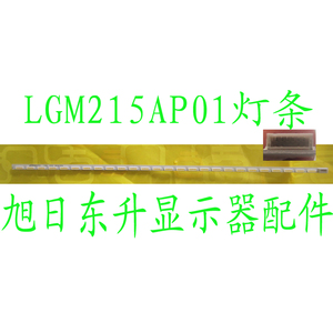 原装LG显示器屏LGM215AP01灯条LED灯条E2242CA灯条