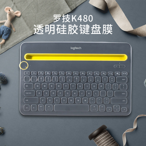 适用logitech罗技k380键盘膜K480保护膜蓝牙无线台式电脑硅胶全覆盖防尘套