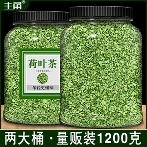 荷叶茶非刮油去脂祛湿纯干荷叶泡茶喝便秘瘦肚子旗舰店正品菏叶粒