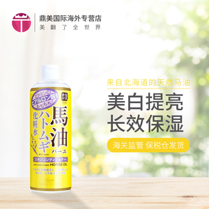 北海道化妆水 北海道化妆水品牌 价格 阿里巴巴