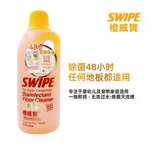 港版橙威宝浓缩地板清洁剂24小时杀菌洗地水婴幼儿宠物适用2 2l 阿里巴巴找货神器