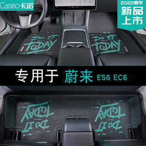 适用于蔚来ES6 EC6 ET5 ET7 EC7专用3D丝绒汽车专用脚垫地毯装饰