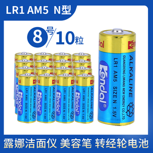 8号 LR1 1.5V N型车载转经轮电池德田AM5碱性15A车灯910A八号包邮