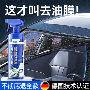油膜去除剂汽车用玻璃清洁清洗专用车窗防雨水强力去油馍喷雾神器