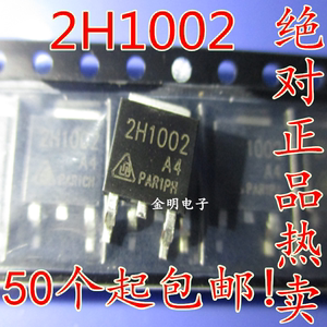 2H1002A4 17-40mA 100V贴片LED电源驱动器芯片 全新原装