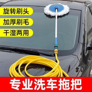 汽车通水洗车拖把软毛不伤车可接水管专用擦车多功能刷清洗工具