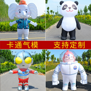 充气卡通龙年气模定制人偶服饮料大熊猫闭气球企业LOGO吉祥物行走