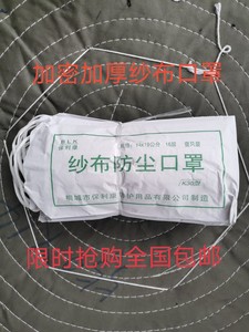 加密加厚防尘口罩棉纱布劳保口罩纯棉脱脂纱透气防粉尘口罩包邮