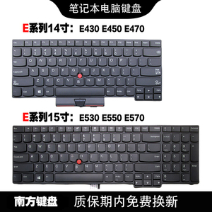 南元E430C E570 E560 E450C E470C E330键盘适用联想ThinkpadW450
