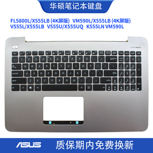 适用华硕Fl5800 V555L X555LB A555U VM590L X555UQ V555U键盘C壳