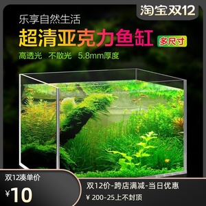 亚克力鱼缸长方形裸缸开放式水族箱桌面小型家用水草缸乌龟缸订制