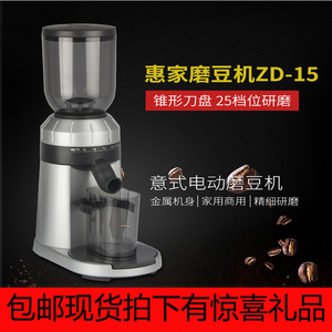 磨豆机Welhome/惠家zd-15电动磨豆机 家用意式咖啡研磨机