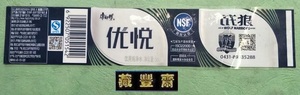 【水标】康师傅优悦饮用纯净水560ml---战狼(揭标)