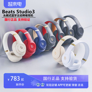 Beats Studio3 Wireless头戴式无线蓝牙耳机录音师3魔音B运动耳机