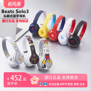 Beats Solo3 Wireless 头戴式耳机无线蓝牙降噪Solo3魔音耳麦运动