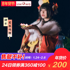 【高亮!暑假才能发货】阴阳师神乐皮肤莺燕鸣樱cosplay