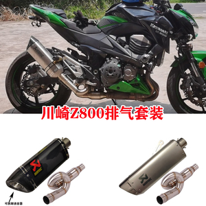 适用摩托车Z800回旋中段弯管Z800不锈钢中段改装吉村SC天蝎排气管
