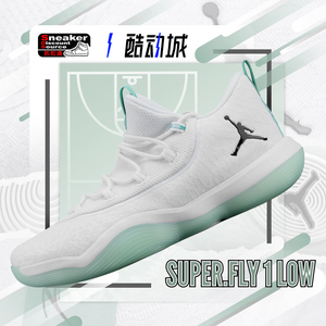 JORDAN Super.Fly 1 Low PF 低帮 白绿实战篮球鞋男 AJ2664-117