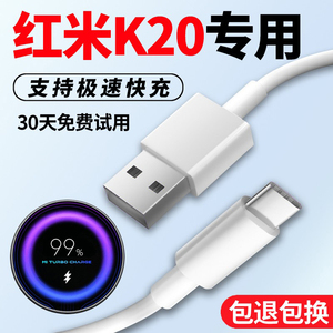 适用红米K20充电线快充K20出极原装数据线小米5A手机k20pro闪充线