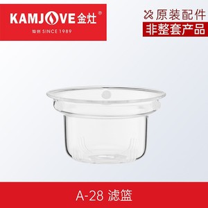 KAMJOVE/金灶A-28原厂玻璃内胆盖子过滤网壶体配件a28