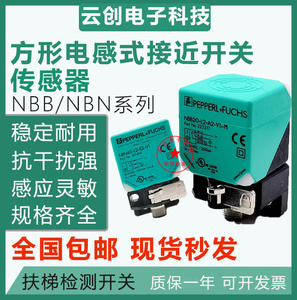 现货方形接近开关NBB20 NBN40-L2-E0-V1-U1-E2/A0/A2-M/Z0/Z2倍福