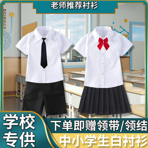 校服短裤短袖儿童白衬衫黑裤子男童学生女童白色衬衣短裙表演出服