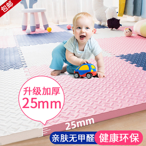 泡沫地垫拼接家用儿童爬爬垫海绵地板垫拼图榻榻米垫子婴儿爬行垫