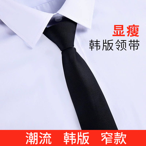黑色领带男士免打懒人拉链式韩版窄细衬衫正装手打商务休闲高级感