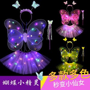 天使小女孩背的发光蝴蝶翅膀背饰女童魔法棒发光公主裙儿童演出服