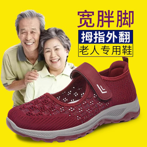 春秋老北京布鞋女网鞋软底防滑透气运动健步中老年人奶奶妈妈鞋夏