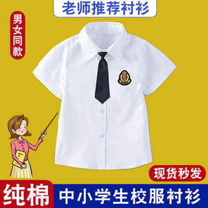 儿童短袖衬衫夏季薄款男童校服衬衣女童宝宝纯棉白色演出服套装潮